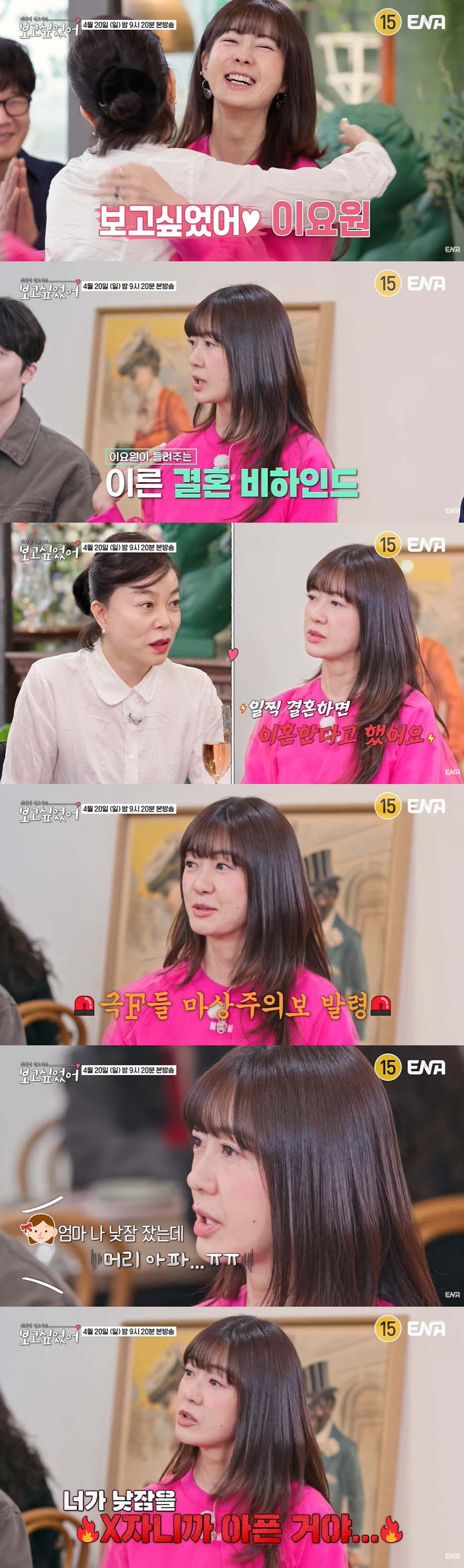 이요원 "결혼 일찍하면 이혼한다고"...그럼에도 만 23세에 결혼한 이유…