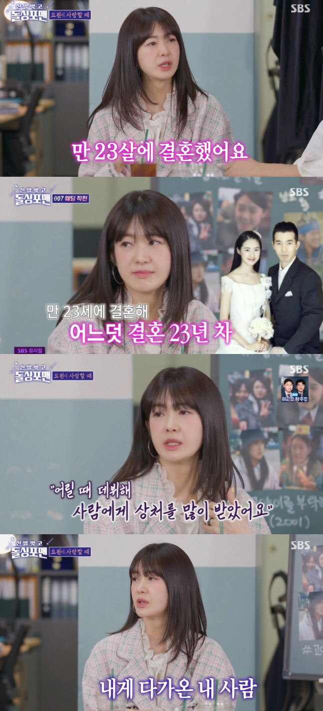 이요원 "결혼 일찍하면 이혼한다고"...그럼에도 만 23세에 결혼한 이유…