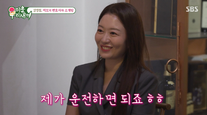 김영철, '돌싱' 변호사 소개팅女 향한 속마음..."50세에 한번도 안 …