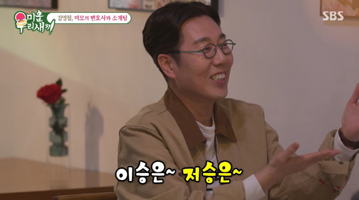 김영철, '돌싱' 변호사 소개팅女 향한 속마음..."50세에 한번도 안 …