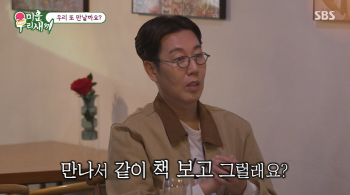 김영철, '돌싱' 변호사 소개팅女 향한 속마음..."50세에 한번도 안 …