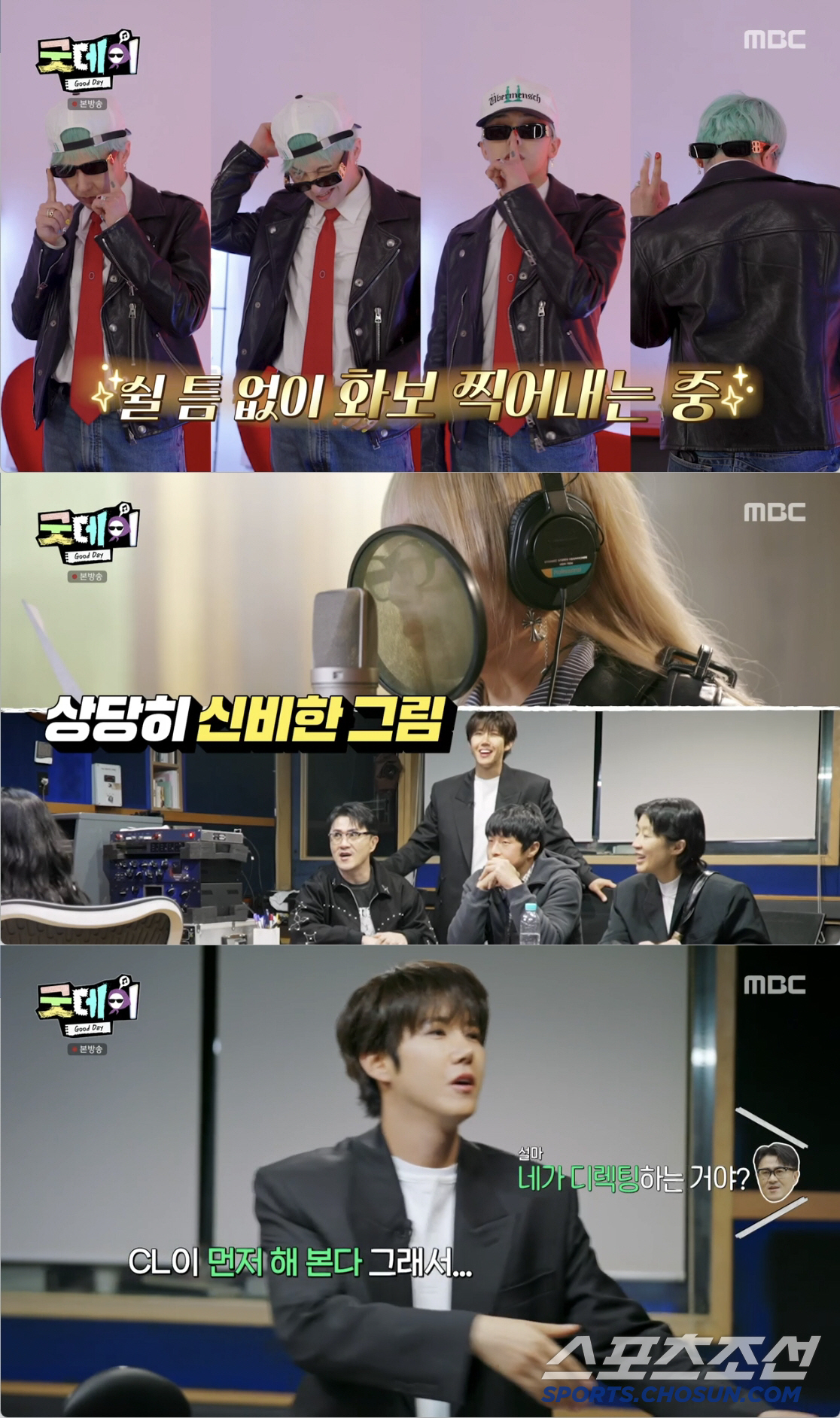 지드래곤, 김수현 지우고 '굿데이' 유종의 미 "멤버 30명, 함께해 영…