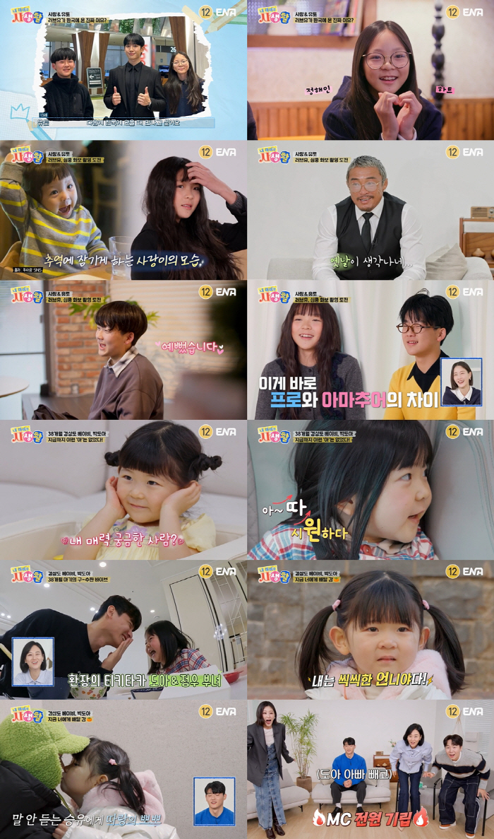 '추성훈 딸' 추사랑 폭풍성장 '母 야노시호 미모' 발산…남친 유토도 "…