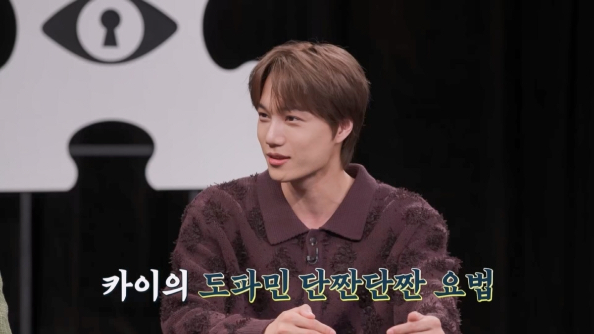엑소 카이 "설레는 '나솔' 보면, '탐비'로 중화시켜"..'도파민 단짠…