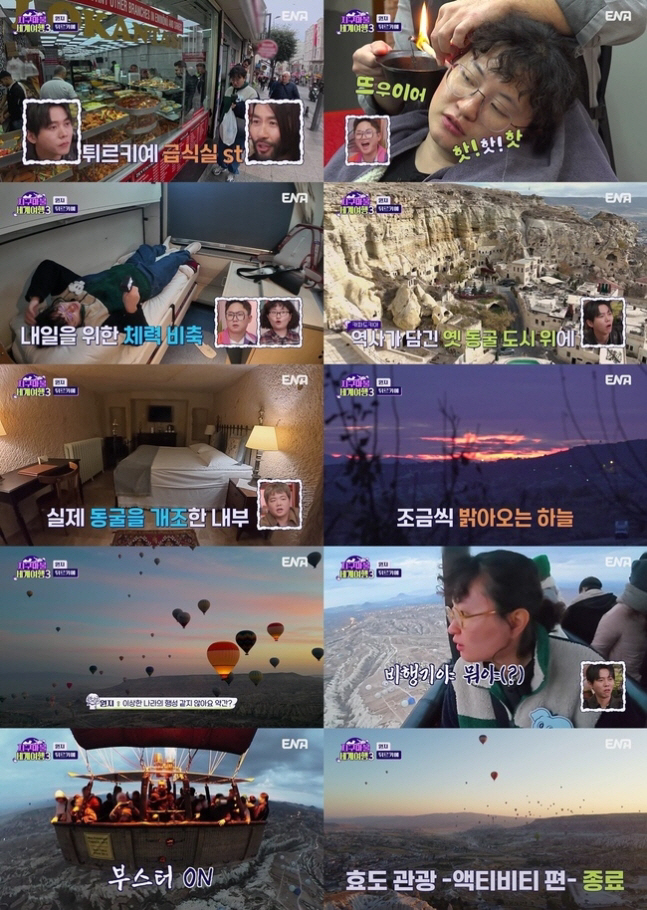 펭귄·코뿔소·열기구까지…‘지구마불3’, 리얼 체험 예능의 끝판왕으로 시청…
