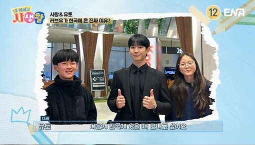 추성훈♥야노 시호 딸 추사랑, 공항서 정해인과 조우..팬심 폭발에 父도 …