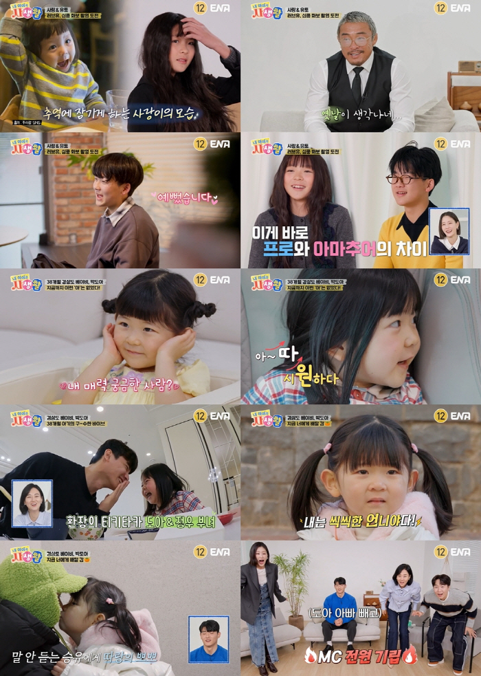 추성훈♥야노 시호 딸 추사랑, 공항서 정해인과 조우..팬심 폭발에 父도 …