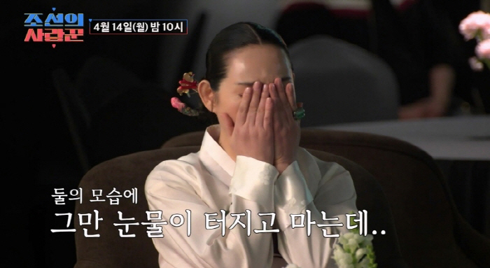 사촌에서 남매로…양수경 가족, 결혼식 눈물 바다 (조선의 사랑꾼)
