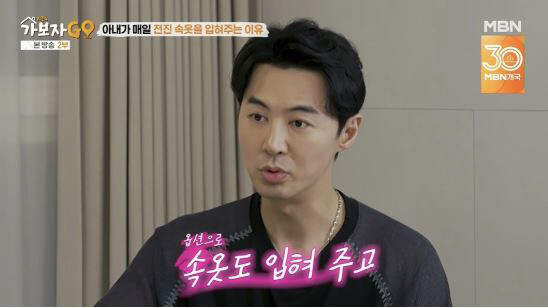 [SC리뷰] '결혼 5년차' 전진 "♥류이서가 바디로션 발라주고 속옷도 입혀줘" ('가보자GO4')