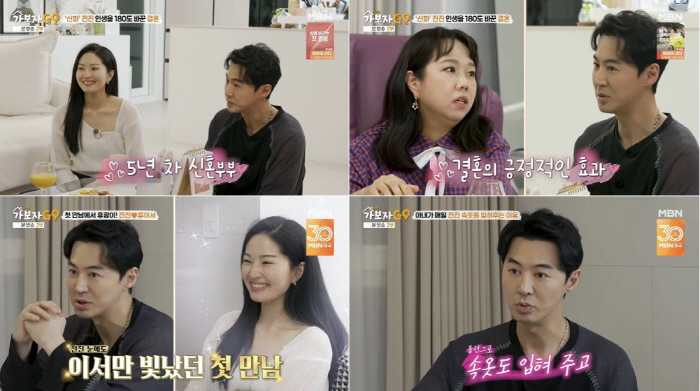 [SC리뷰] '결혼 5년차' 전진 "♥류이서가 바디로션 발라주고 속옷도 …