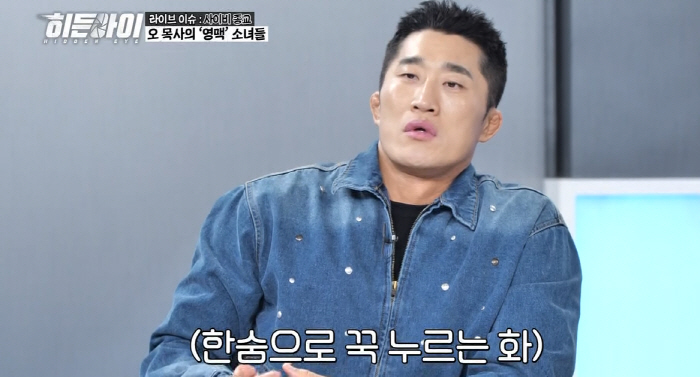 김동현, '성적 학대+금전 착취' 교주에 충격…신도들 간 임신 강요까지(…