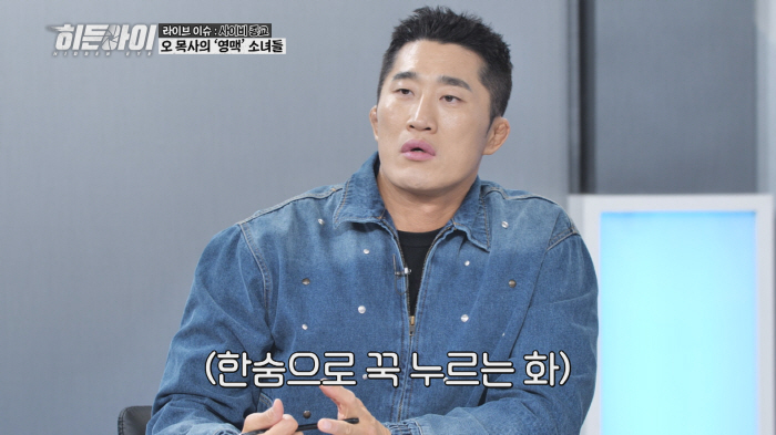 김동현, '성적 학대+금전 착취' 교주에 충격…신도들 간 임신 강요까지(…