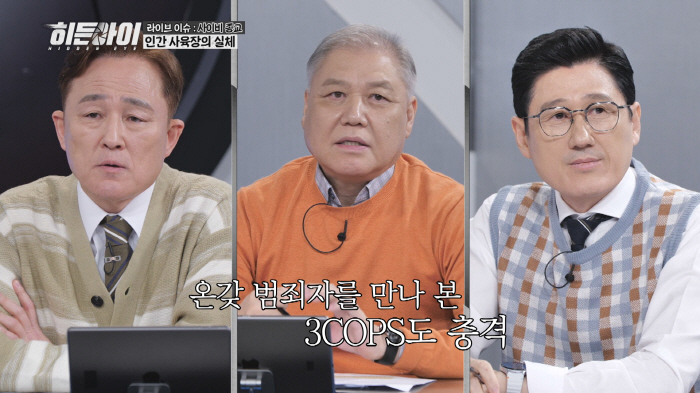 김동현, '성적 학대+금전 착취' 교주에 충격…신도들 간 임신 강요까지(…