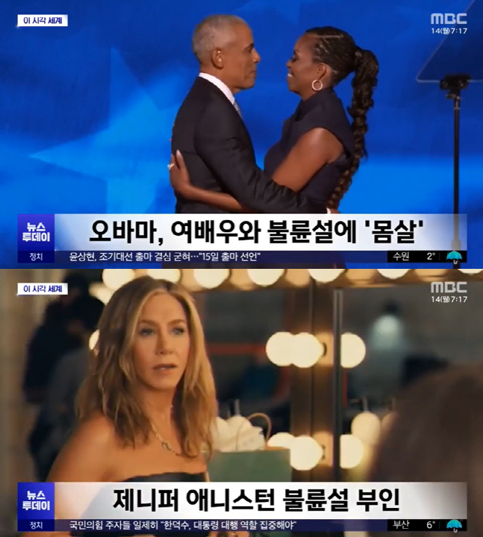 전 대통령과 톱스타 여배우 불륜설 ‘발칵’