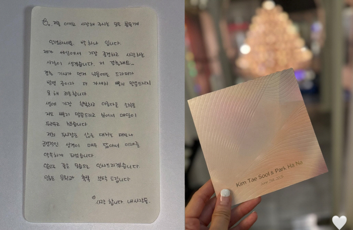 '6월 결혼' 박하나, 웨딩화보 현장...♥김태술이 반한 미모