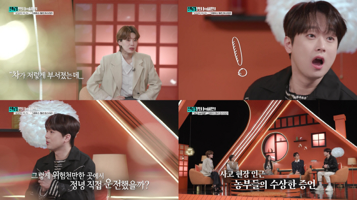 이찬원, 그레이스 켈리 사망 미스터리에 기겁 "악마의 저주"