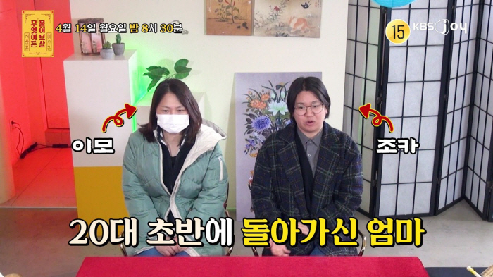 "아빠만 넷, 친부 몰라"…친딸 보육원 보내버린 母에 서장훈 분노 (물어…