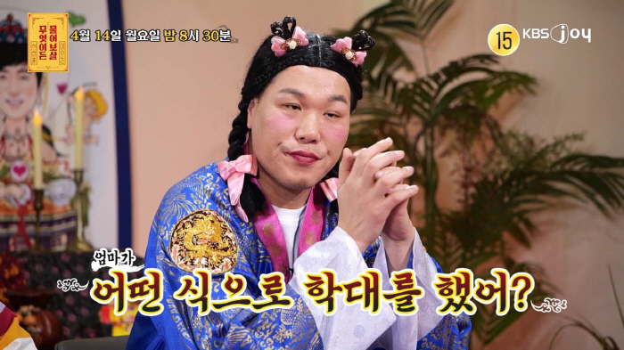 "아빠만 넷, 친부 몰라"…친딸 보육원 보내버린 母에 서장훈 분노 (물어…
