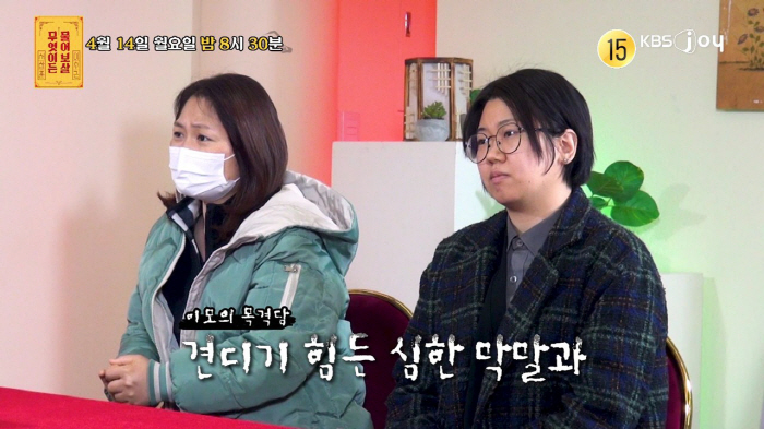 "아빠만 넷, 친부 몰라"…친딸 보육원 보내버린 母에 서장훈 분노 (물어…