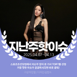 [카드뉴스] 지난주 핫이슈, 전신 시스루룩 논란에 답한 문가영