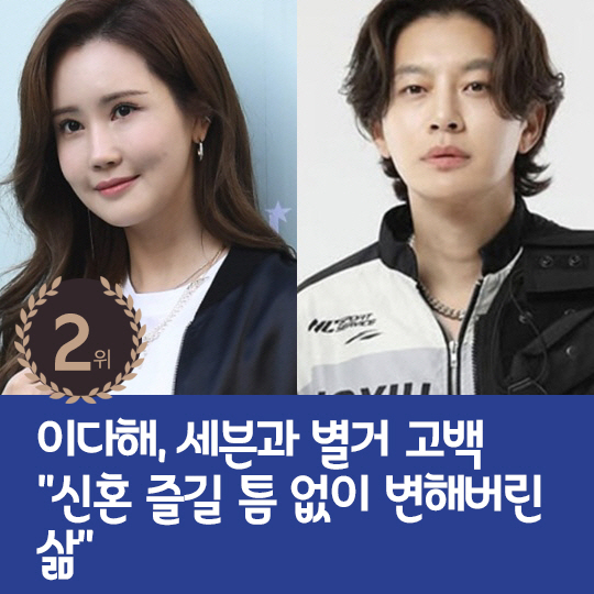 [카드뉴스] 지난주 핫이슈, 전신 시스루룩 논란에 답한 문가영