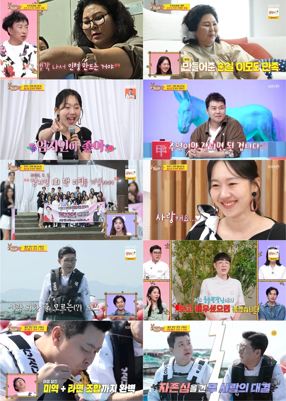 [종합] "10월 7일날 결혼해"..구본승'♥김숙'에 네버엔딩 플러팅 "…