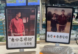 중국 현지 마트서 “양배추 달아요”..‘폭싹’ 박보검·아이유 초상권 무단 사용