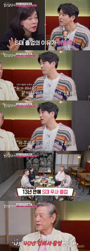 이상윤, 13년 만에 서울대 졸업...