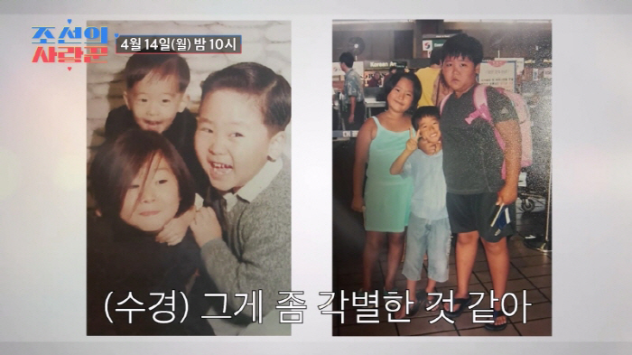 양수경, 조카딸 결혼식에서 눈물 터졌다.."흔한 가족 구성은 아냐"(조선…