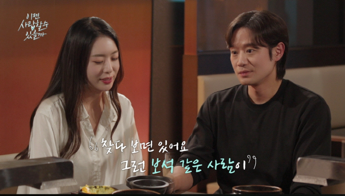 천정명, 변호사·화가· 무용가→아나운서 맞선 끝..애프터 선택만 남았다(이젠사)