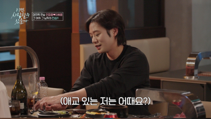 천정명, 변호사·화가· 무용가→아나운서 맞선 끝..애프터 선택만 남았다(…