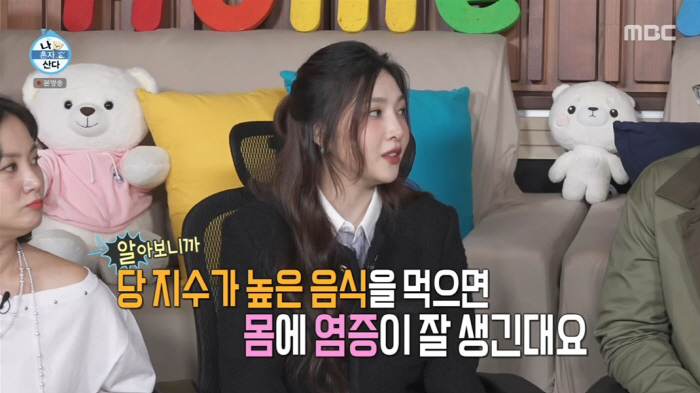 '나혼산'서 혈당 다이어트 소개한 레드벨벳 조이…'GI지수'가 뭐길래?