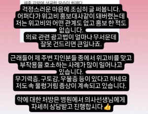 체중 감량 성공 빠니보틀 “위고비 홍보 X..부작용 생겨” 심경 고백 [전문]