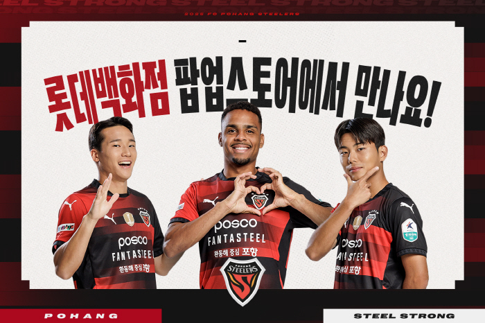 "수요일 저녁 팝업스토어에서 만나요!" 포항 이태석, 김동진, 주닝요 16일 팬사인회 실시