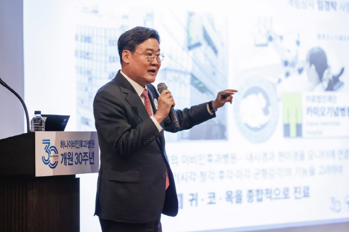 개원 30주년 하나이비인후과병원 새 미션·비전 선포…"환자중심의 진료 지…