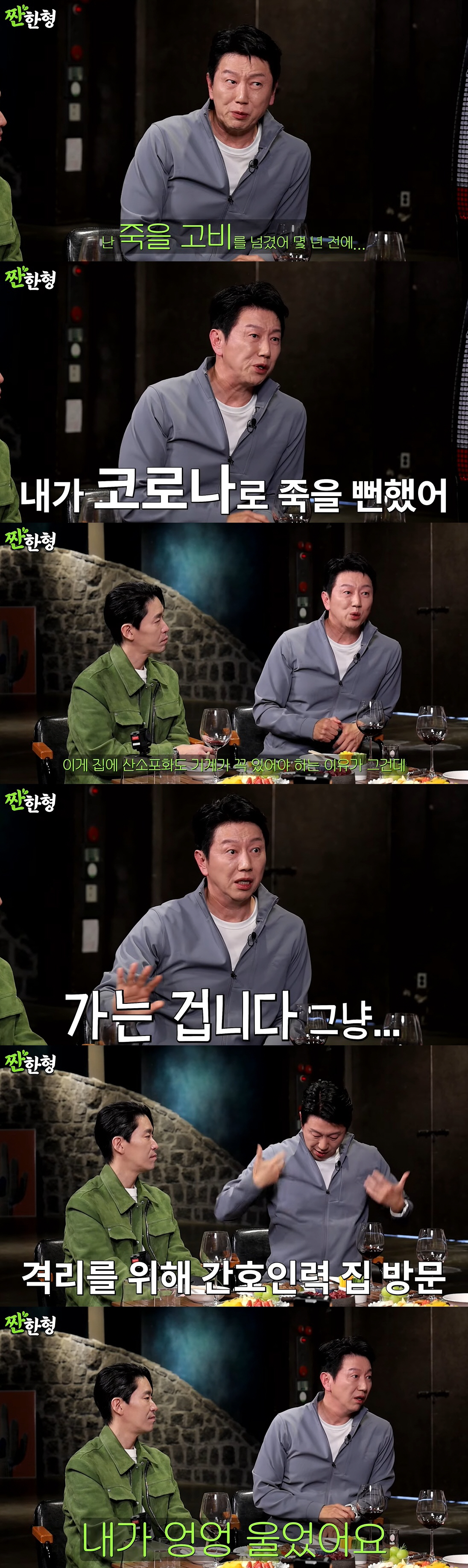 김수로, 뒤늦은 투병 고백 "죽을 뻔, 호흡 안되며 서서히 눈 감겨" (…