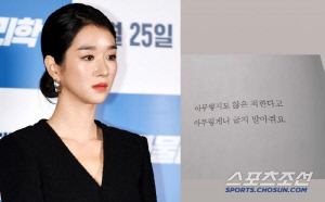 '논란 후 복귀' 서예지, 의미심장 SNS…