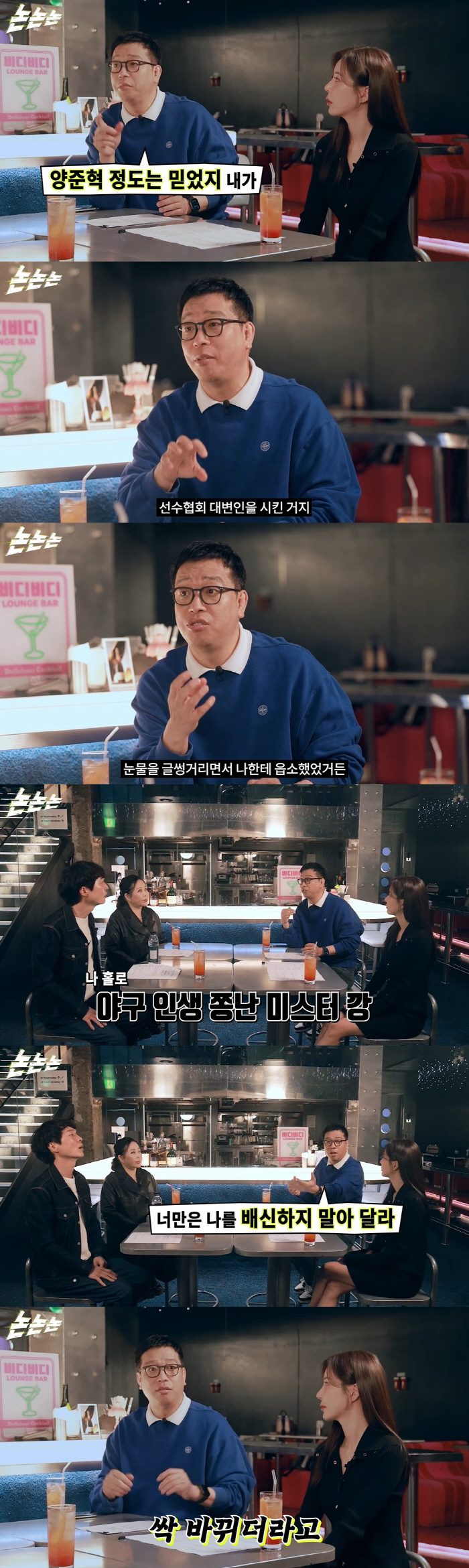 강병규, 양준혁 또 저격 "날 꼬셔 선수협 대변인 시키더니 배신, 읍소하…