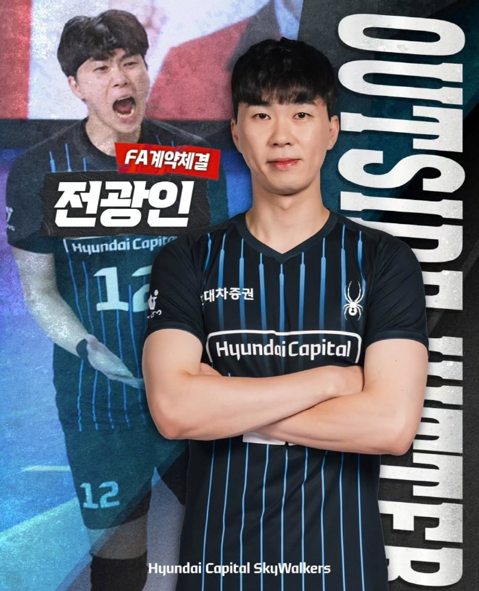 전광인도 잔류했다…'통합우승' 현대캐피탈, 내부 FA 단속 순조롭다