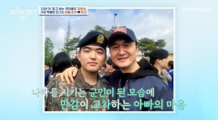 장현성, '송중기 닮은' 子 근황 공개 "현재 군입대, 기타리스트로 활동…