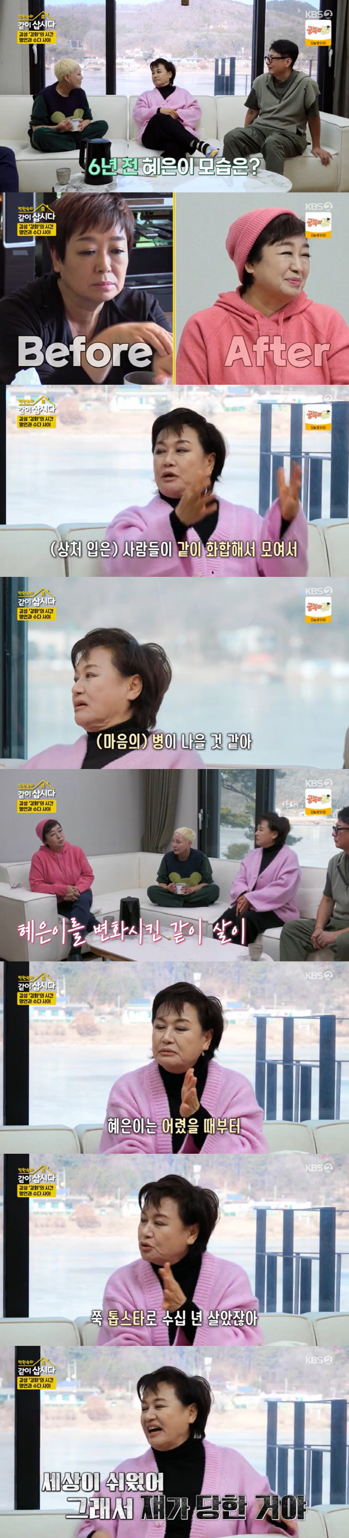 박원숙, 전남편 빚 200억 떠안은 혜은이에 팩폭 "수십년 톱스타로 살아…