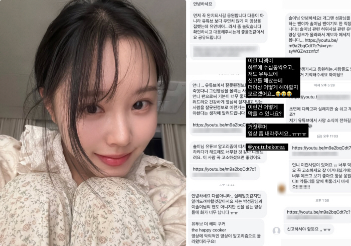 이솔이, 암투병 고백후 '사망 가짜뉴스'에 분노 "신고해도 소용 없어, …