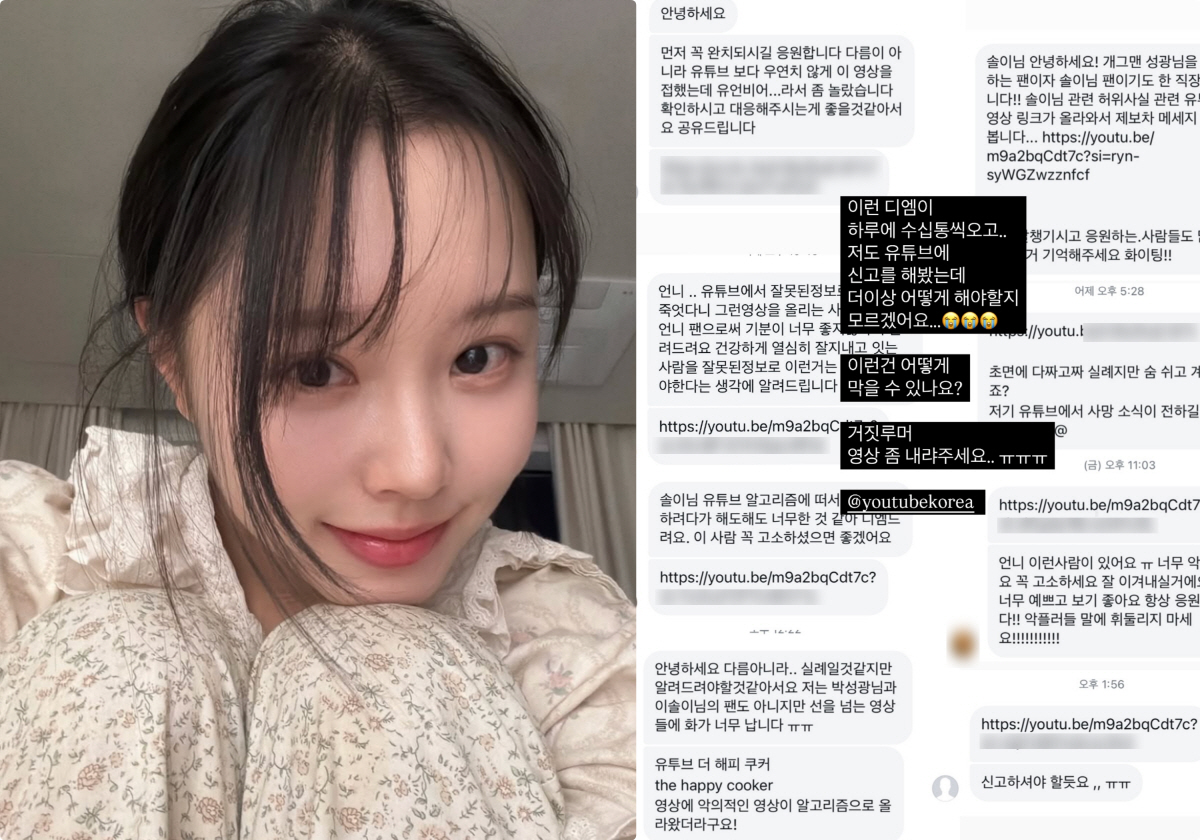 이솔이, 암투병 고백후 '사망 가짜뉴스'에 분노 "신고해도 소용 없어, …