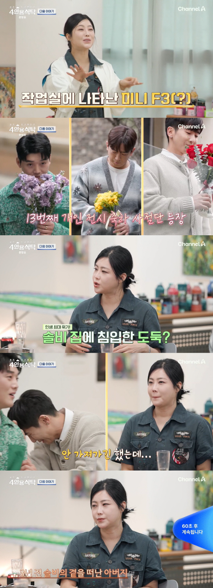 박나래만? 솔비도 집에 도둑들었다 "명품 2억원어치 훔쳐가"