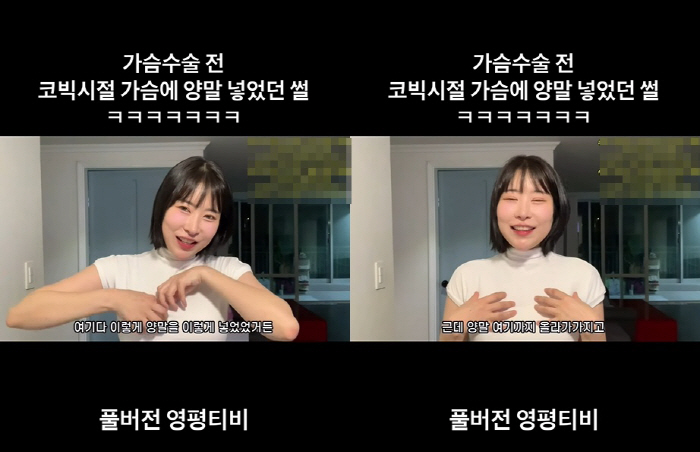 이세영, 방송 중 대참사 "가슴에 넣은 양말, 어깨까지 올라가"