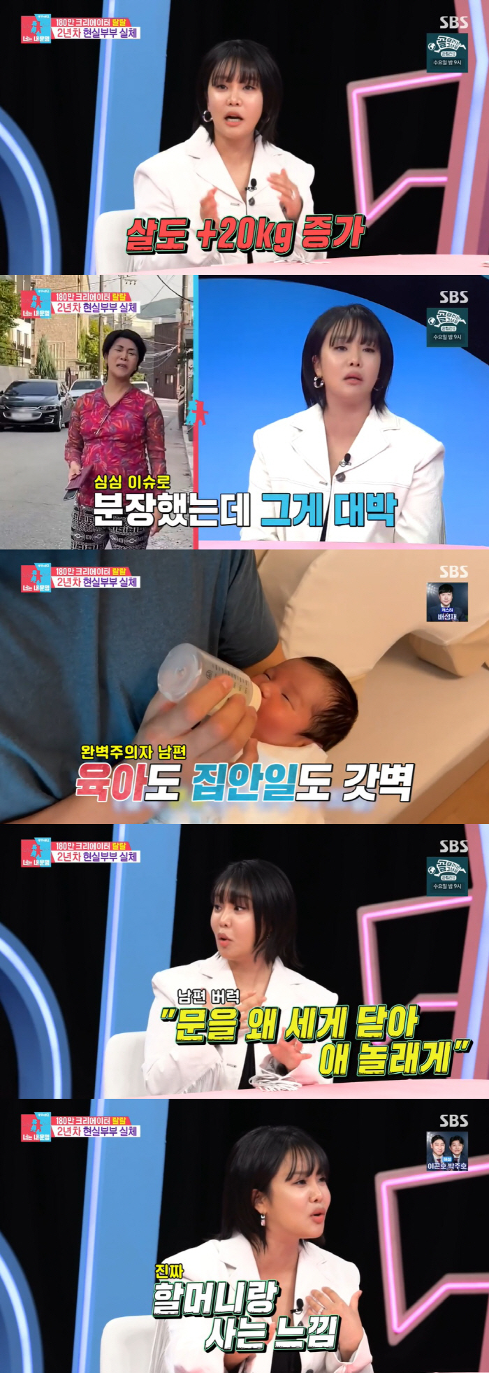 20kg 찐 랄랄, 자존감 바닥 "'11살 연상' 남편, 할머니랑 사는 …