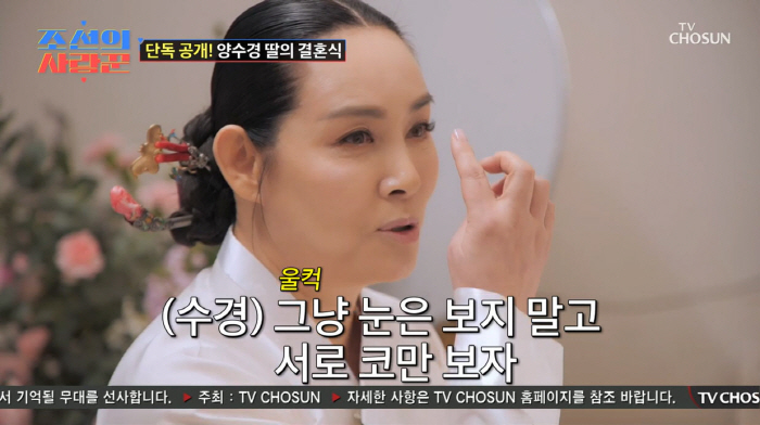 양수경, 딸로 키운 조카의 결혼식서 오열…"누구보다 더 사랑해"(조선의사…