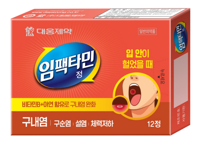 대웅제약 '임팩타민정 12T' 패키지 리뉴얼…직관적 문구·일러스트에 사이즈도 변경