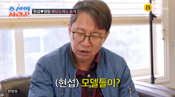 '눈치 제로' 심현섭, 드레스 투어서 선 넘었다…"이건 몸매 좋아야"(조선의 사랑꾼)