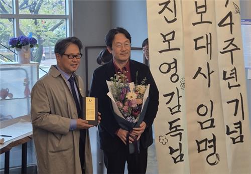창립 74주년 한국제다, 진모영 다큐감독 홍보대사 위촉